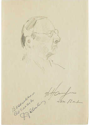 Налбандян Дмитрий Аркадьевич. Портрет художника Ф.П. Решетникова